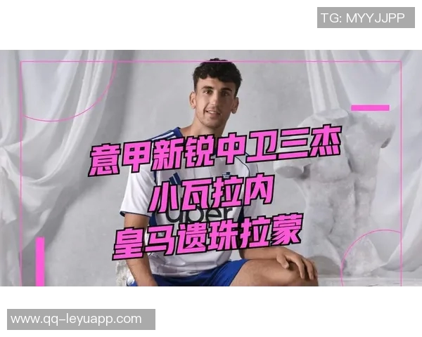 西媒曝皇马欲以3000万回购帕斯切玛拉蒙三人总身价接近1亿